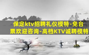 赣州KTV招聘