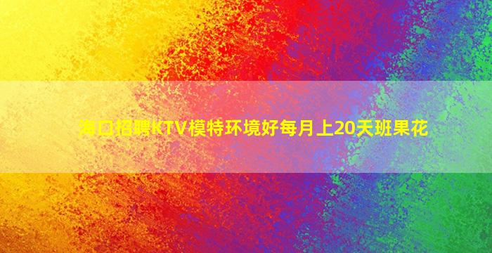 商洛夜总会招聘