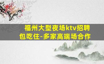 鹰潭酒吧招聘
