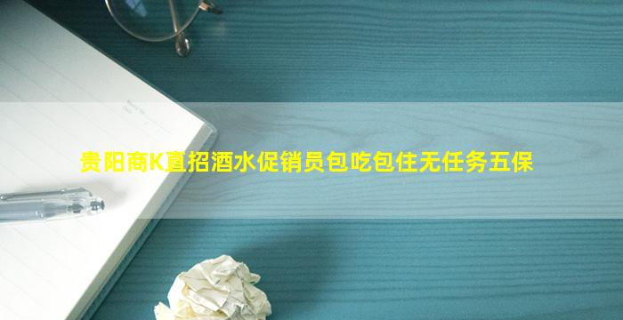 佛山KTV招聘